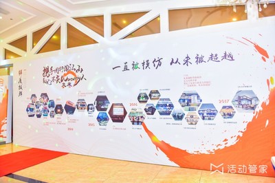 2017丸米壽司年度盛會 一場融合匠心與創(chuàng)新的公關(guān)盛典策劃案